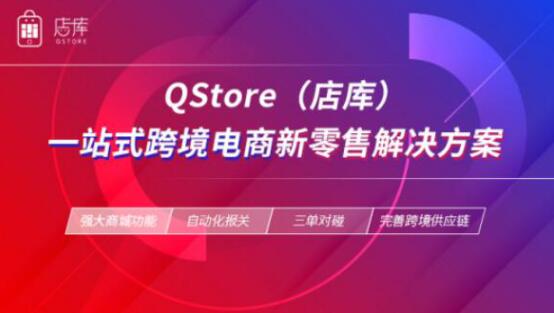 跨境电商玩家必看 当红五大自建站平台详解对比,到底哪个更强