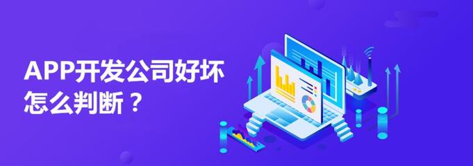 广州app定制开发的公司有哪些?